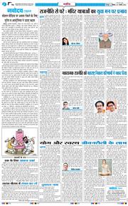 THE NAVODAYA TIMES MAIN UTTARAKHAND AND DEHRADUN 2026-01-19