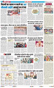 REWARI MAHENDERGARH TIMES 2026-01-19