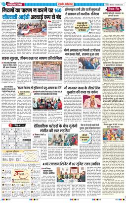 REWARI MAHENDERGARH TIMES 2026-01-19