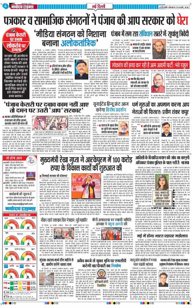 Main Edition 2026-01-19