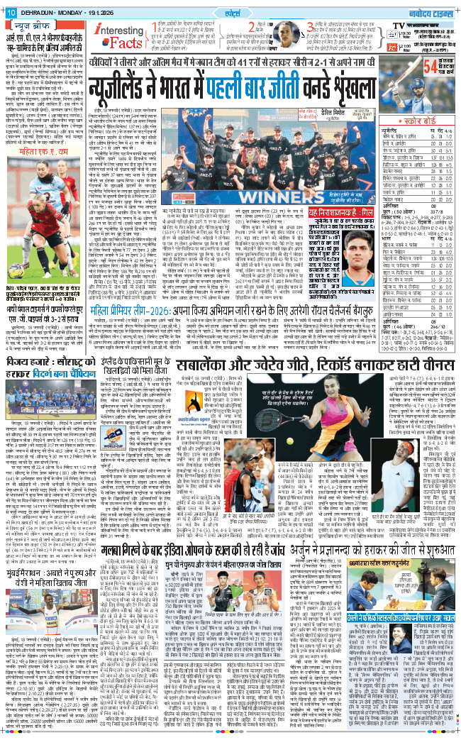 THE NAVODAYA TIMES MAIN UTTARAKHAND AND DEHRADUN 2026-01-19