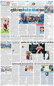 THE NAVODAYA TIMES MAIN UTTARAKHAND AND DEHRADUN 2026-01-19