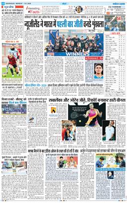 THE NAVODAYA TIMES MAIN UTTARAKHAND AND DEHRADUN 2026-01-19