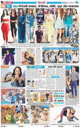 THE NAVODAYA TIMES MAIN UP 2026-01-19