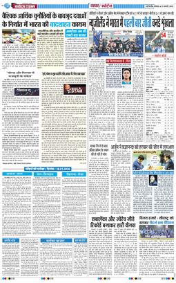 Main Edition 2026-01-19