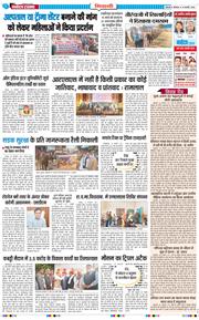 BHIWANI TIMES 2026-01-19