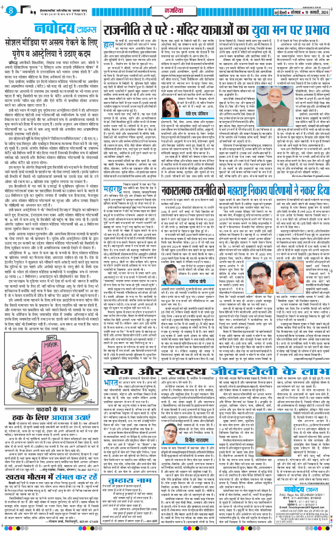 Main Edition 2026-01-19