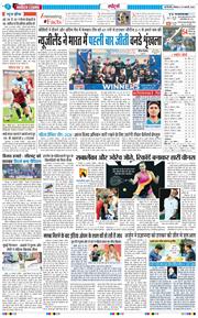 THE NAVODAYATIMES NCR MAIN 2026-01-19
