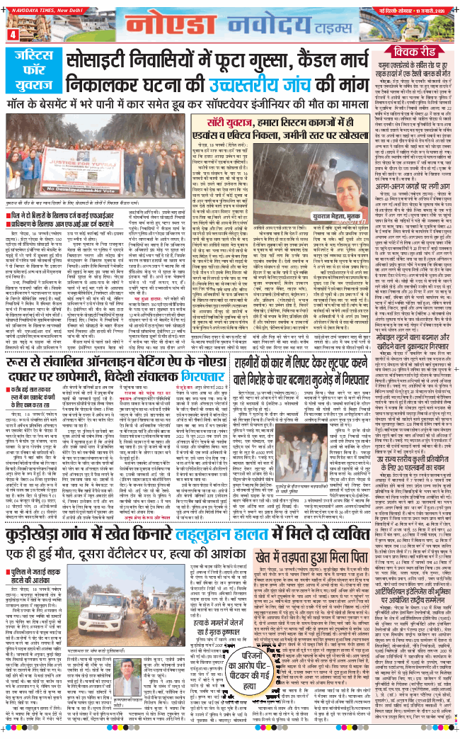 Ghaziabad 2026-01-19