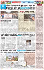 Ghaziabad 2026-01-19