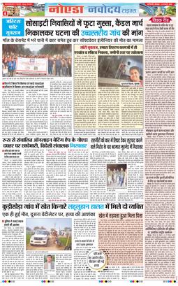 Ghaziabad 2026-01-19