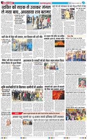 THE NAVODAYA TIMES MAIN UTTARAKHAND AND DEHRADUN 2026-01-19