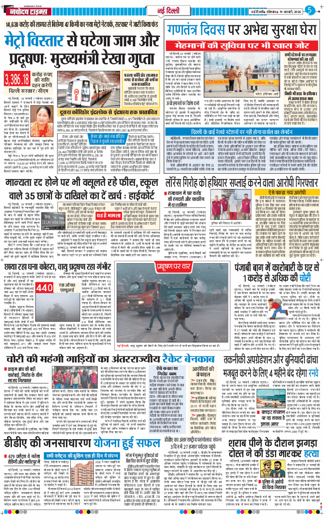 Main Edition 2026-01-19