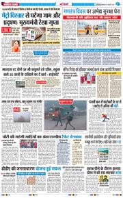 Main Edition 2026-01-19