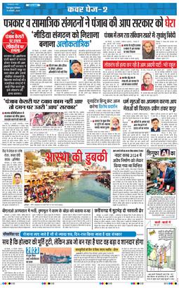 THE NAVODAYA TIMES MAIN UTTARAKHAND AND DEHRADUN 2026-01-19