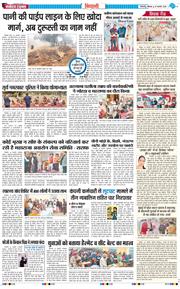 BHIWANI TIMES 2026-01-19