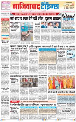 Ghaziabad 2026-01-19