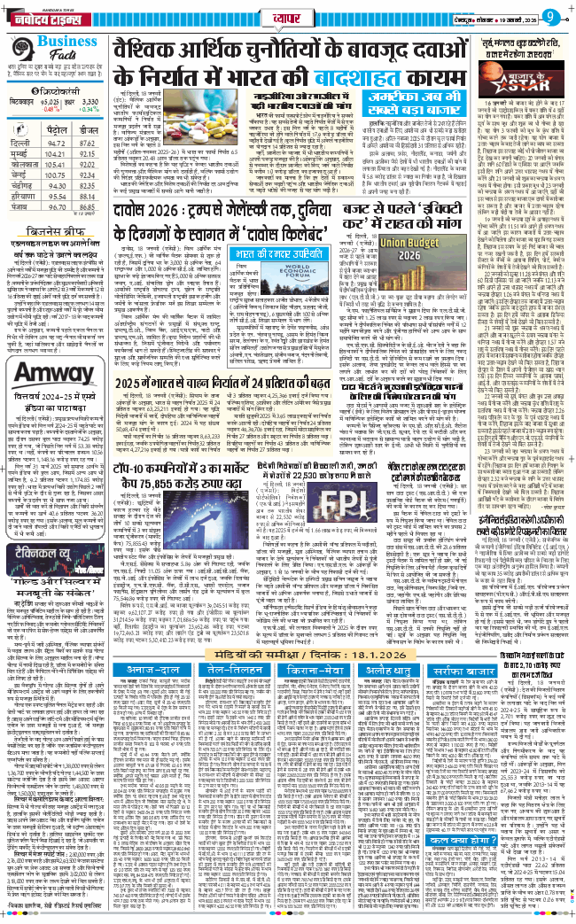 THE NAVODAYA TIMES MAIN UTTARAKHAND AND DEHRADUN 2026-01-19