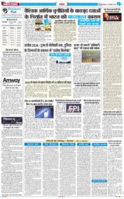THE NAVODAYA TIMES MAIN UTTARAKHAND AND DEHRADUN 2026-01-19