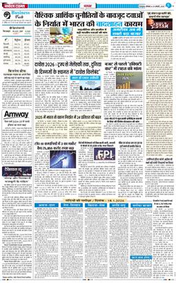 THE NAVODAYA TIMES MAIN UTTARAKHAND AND DEHRADUN 2026-01-19