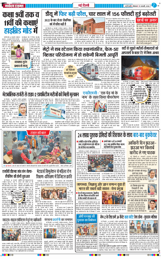 Main Edition 2026-01-19