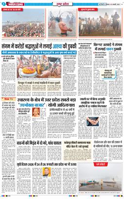 THE NAVODAYA TIMES MAIN UP 2026-01-19