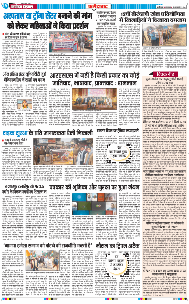 Faridabad 2026-01-19