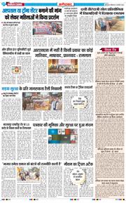Faridabad 2026-01-19