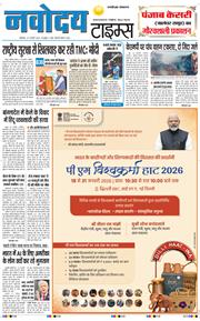 THE NAVODAYATIMES NCR MAIN 2026-01-19