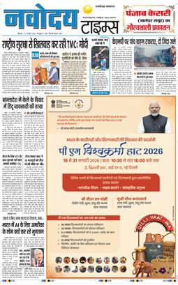 THE NAVODAYATIMES NCR MAIN 2026-01-19
