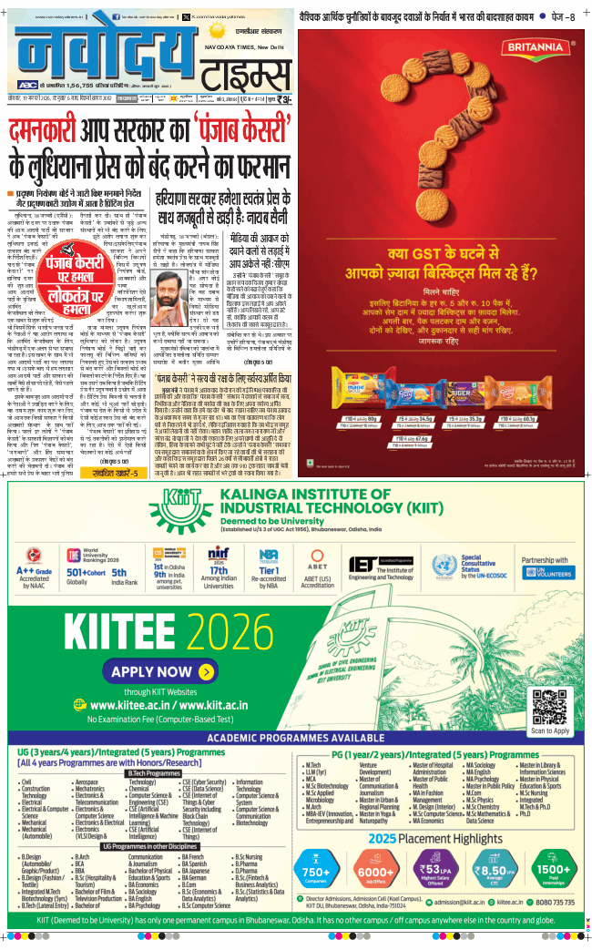 THE NAVODAYA TIMES MAIN UP 2026-01-19