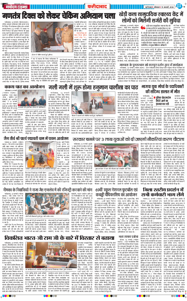 Faridabad 2026-01-19