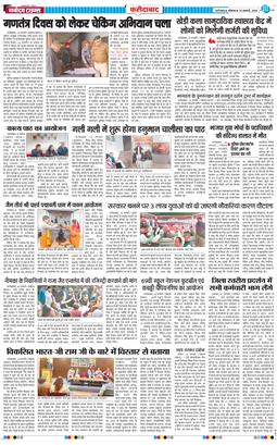 Faridabad 2026-01-19