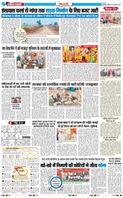 BHIWANI TIMES 2026-01-19