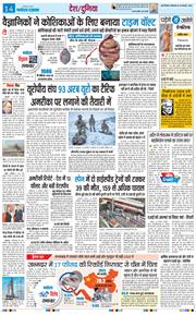 Main Edition 2026-01-20