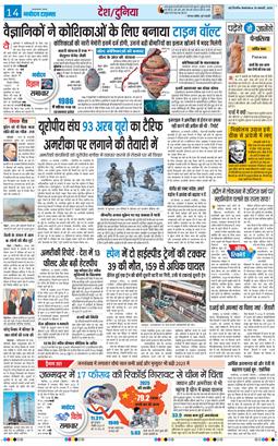 Main Edition 2026-01-20