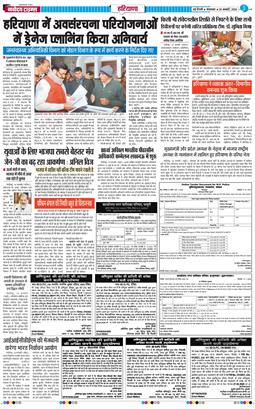 THE NAVODAYATIMES NCR MAIN 2026-01-20