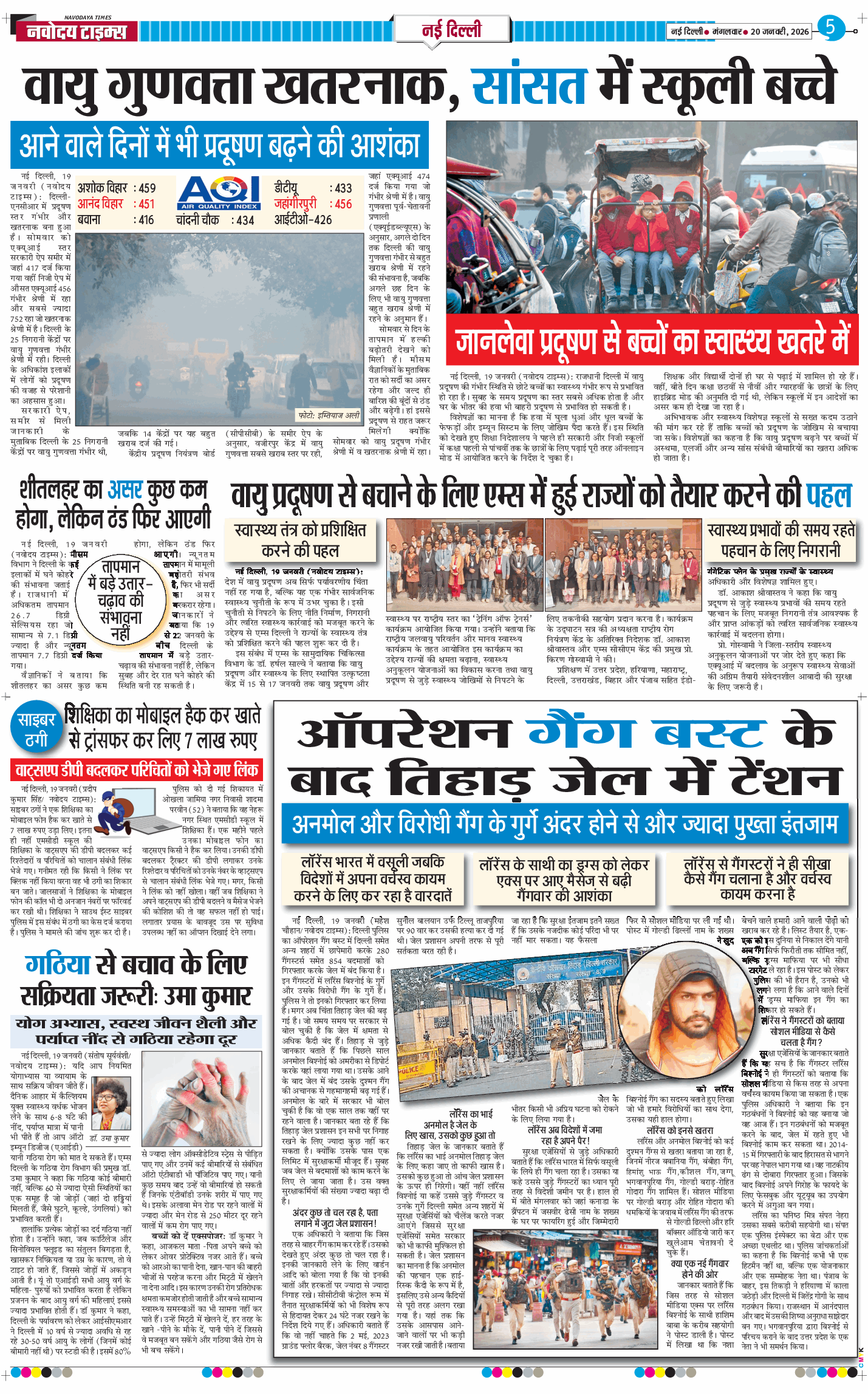 Main Edition 2026-01-20