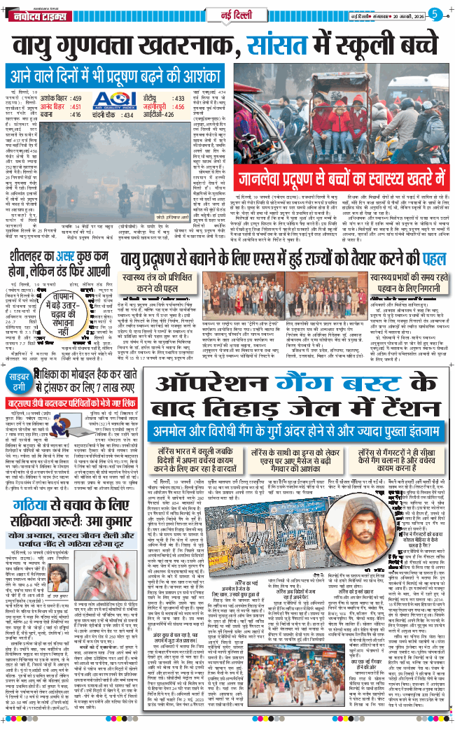 Main Edition 2026-01-20