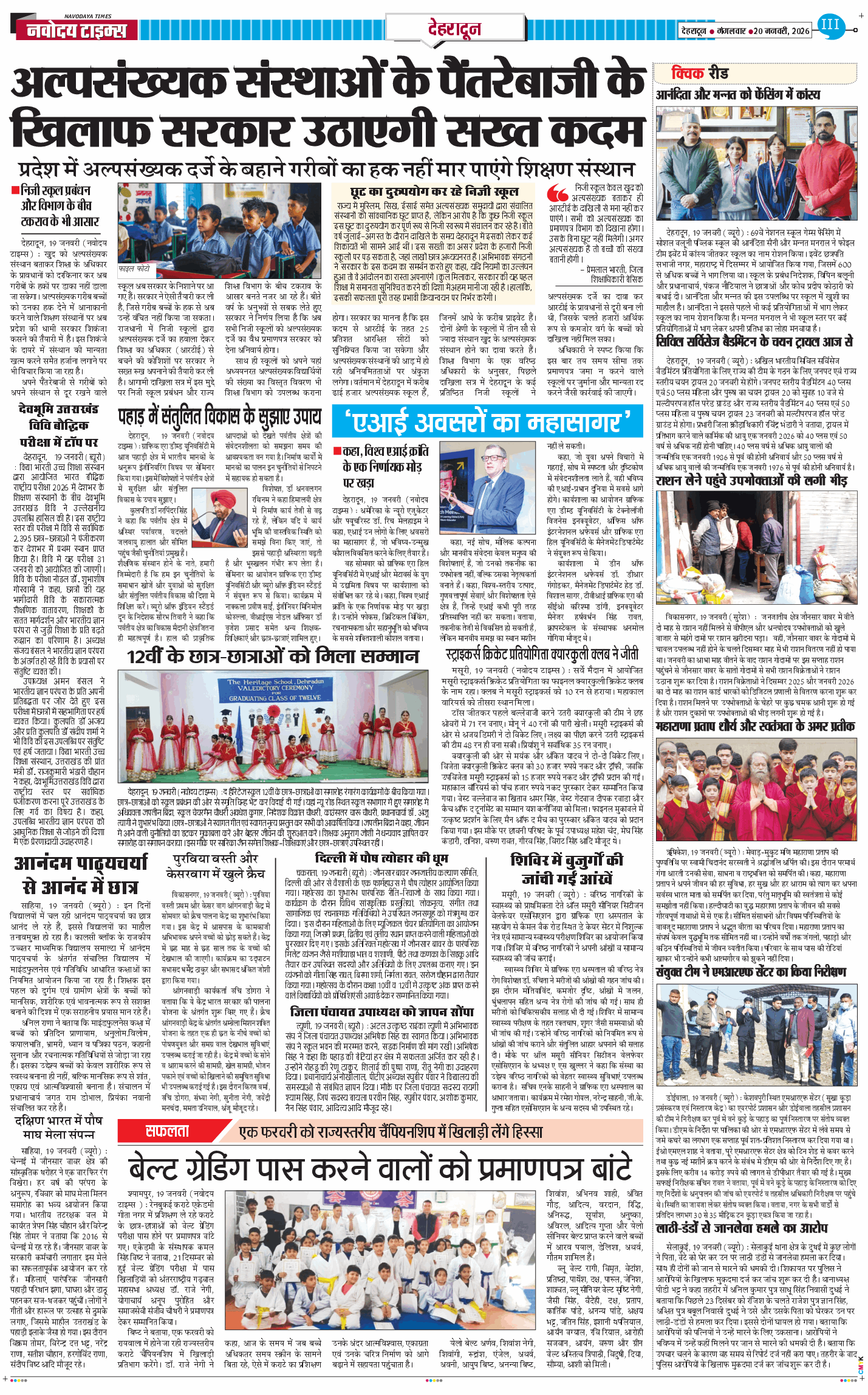 DEHRADUN TIMES 2026-01-20