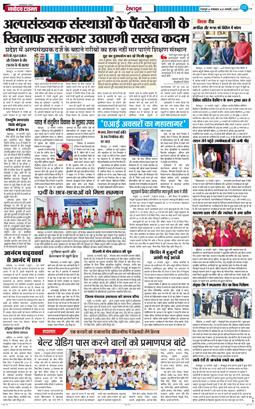 DEHRADUN TIMES 2026-01-20