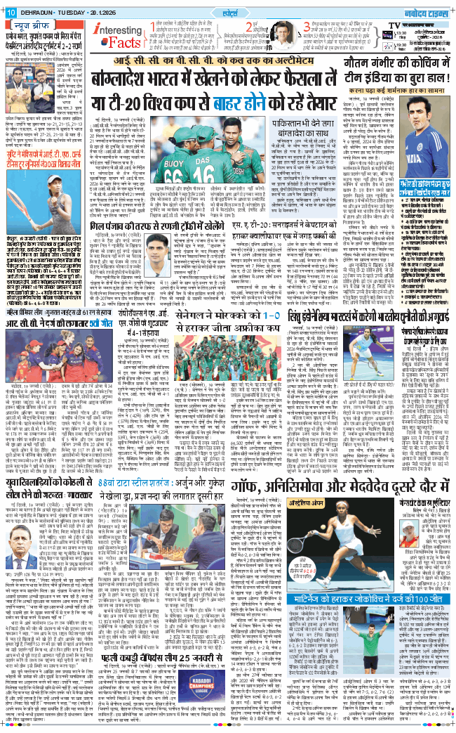 THE NAVODAYA TIMES MAIN UTTARAKHAND AND DEHRADUN 2026-01-20