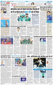 THE NAVODAYA TIMES MAIN UTTARAKHAND AND DEHRADUN 2026-01-20