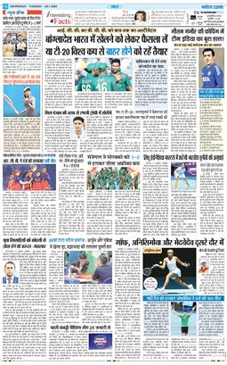 THE NAVODAYA TIMES MAIN UTTARAKHAND AND DEHRADUN 2026-01-20