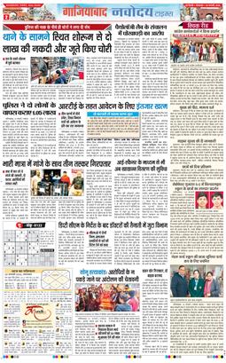 Ghaziabad 2026-01-20