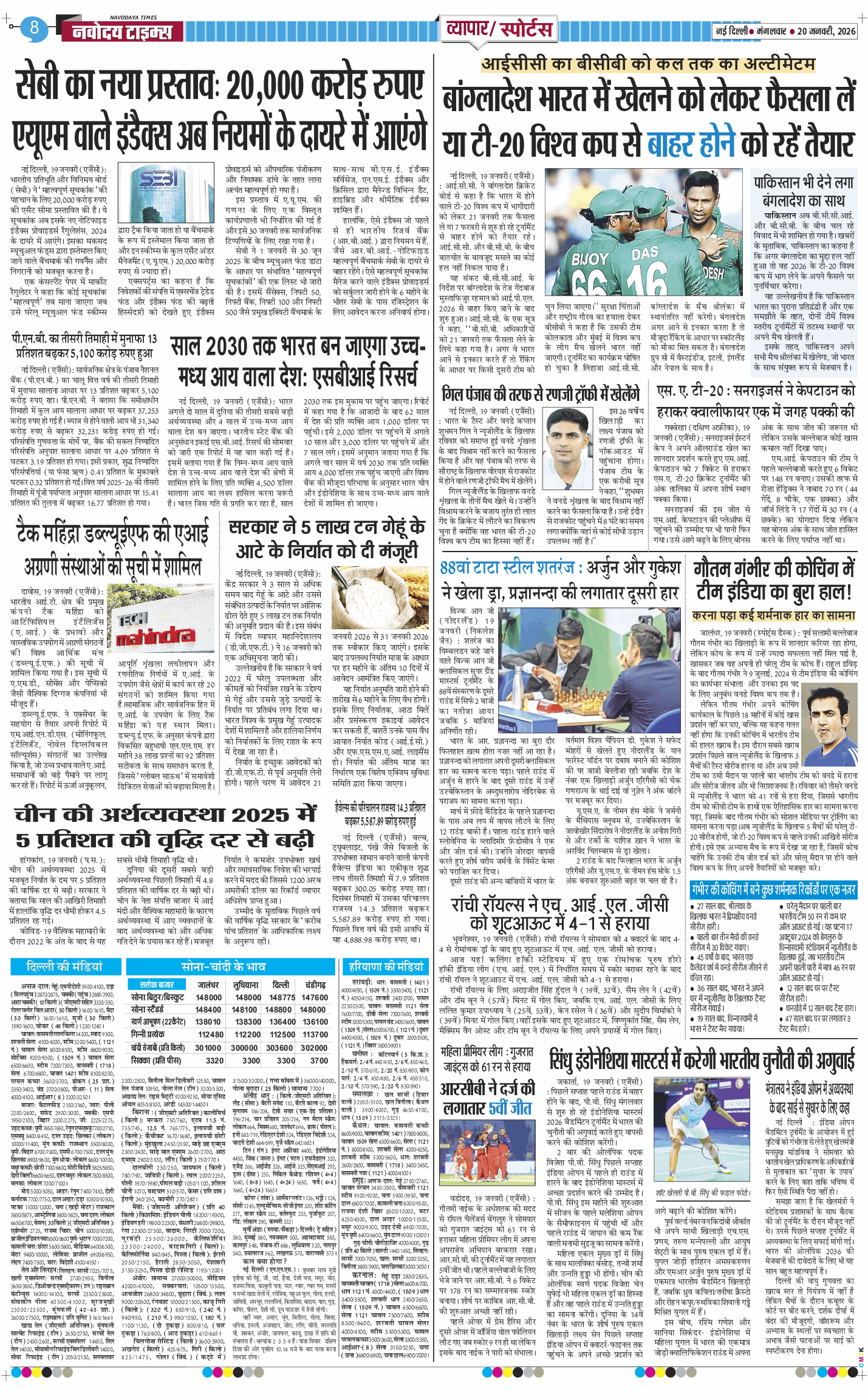 THE NAVODAYATIMES NCR MAIN 2026-01-20