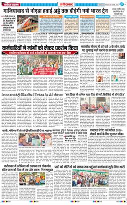 Faridabad 2026-01-20