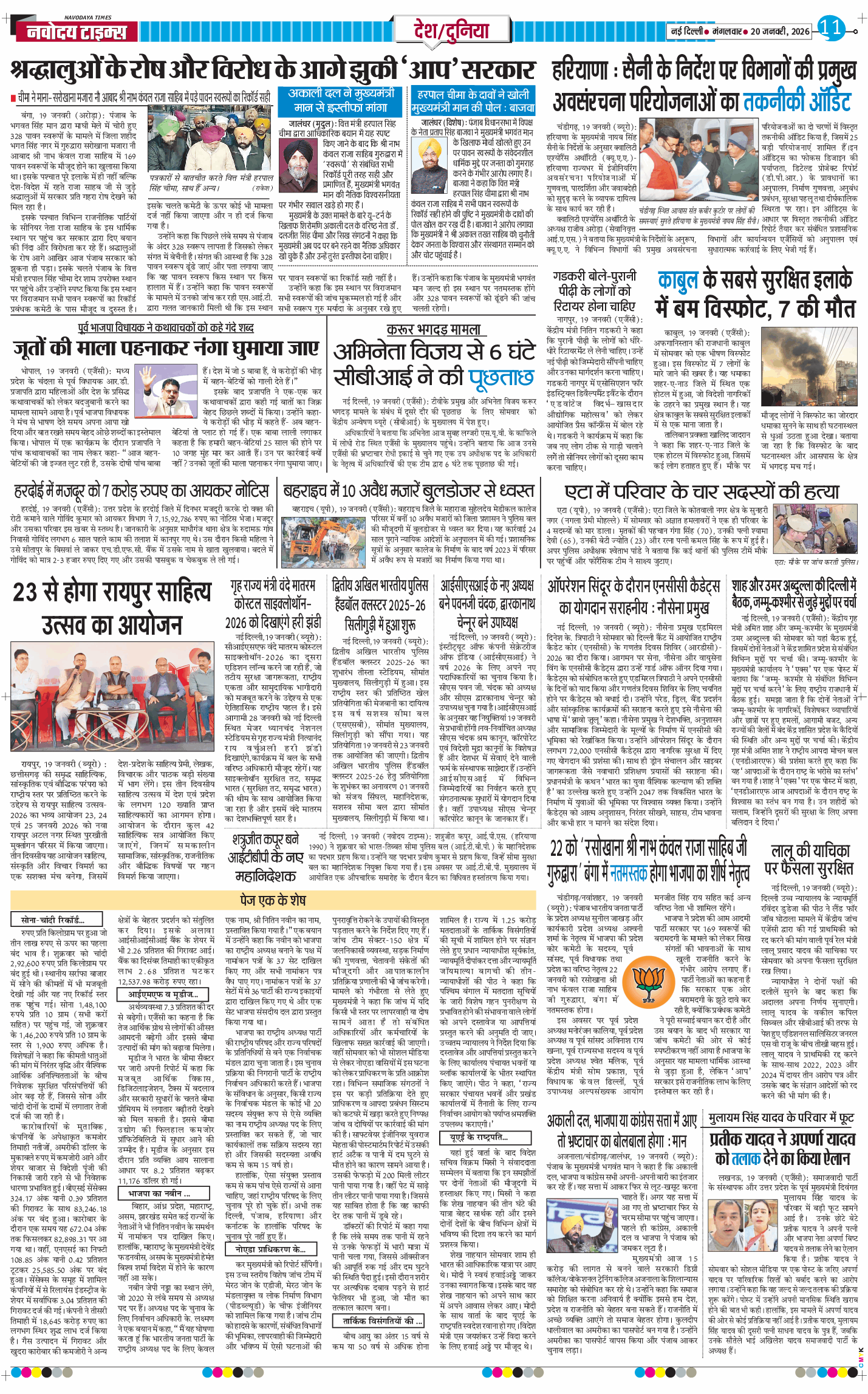 Main Edition 2026-01-20