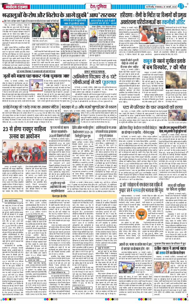 Main Edition 2026-01-20