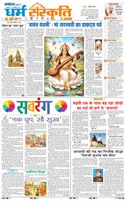 THE NAVODAYA TIMES MAIN UP 2026-01-20